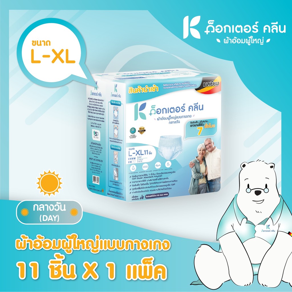 dr-klean-pant-ผ้าอ้อมด็อกเตอร์คลีนแบบกางเกงกลางวัน-กลางคืน-22-ชิ้น-ไซด์-l-xl