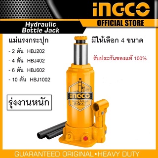 INGCO แม่แรงกระปุก 4ตัน 6ตัน 10ตัน สินดีมีคุณภาพ