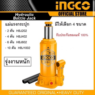 สินค้า INGCO แม่แรงกระปุก 4ตัน 6ตัน 10ตัน สินดีมีคุณภาพ