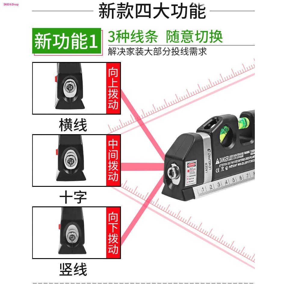 ตลับเมตร-เครื่องวัดระดับ-เลเซอร์-เครื่องวัดระดับน้ำ-อุปกรณ์สำหรับวัดและปรับระดับ-bubble-level-gauge-leveing-laser-3-in-1