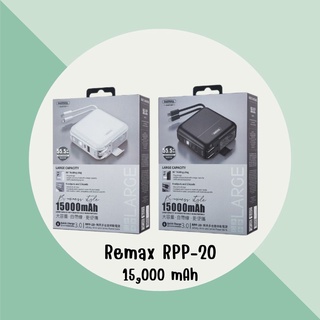 เพาวเวอร์แบงค์ ความจุ 15000 mAh ยี่ห้อREMAX รุ่น RPP-20 มาพร้อมกับปลั๊กและแบตพร้อมสายชาร์จในตัวเดียว ของแท้ 100%