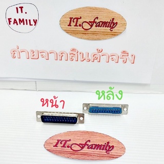 DB 25 แบบบัดกรี 25 PIN ตัวผู้ ลวดบัดกรีเชื่อมต่อสายแบบเปลือย (ออกใบกำกับภาษีได้)