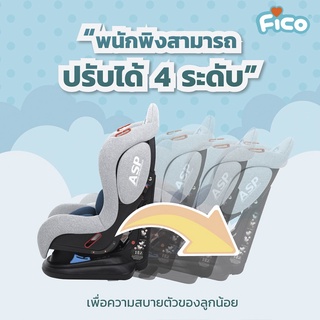 ภาพขนาดย่อของภาพหน้าปกสินค้าLOT ใหม่มาแล้ว  Carseat แรกเกิด - 7 ปี (ติดตั้งได้ 2 ทิศทาง) ระบบ Belt HB919 รับประกันนาน 1 ปี ️ของแท้ ยี่ห้อ FICO ️ จากร้าน ppkidshop บน Shopee ภาพที่ 8