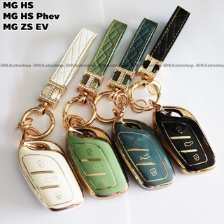 ภาพหน้าปกสินค้ารุ่นใหม่ MG HS / Phev/ MG ZS EV ซองกุญแจ TPU 4 สี หุ้มกุญแจ กระเป๋าใส่กุญแจ ซองกุญแจ พร้อมพวงกุญแจ Smart Key 3 ปุ่ม ที่เกี่ยวข้อง