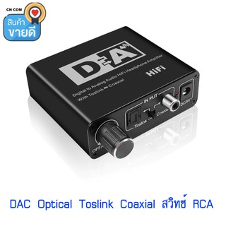 Optical Toslink Coaxial Bi-Directional สวิทช์ RCA แจ็ค 3.5 มม.Digital TO Analog Audio ADAPTER Converter