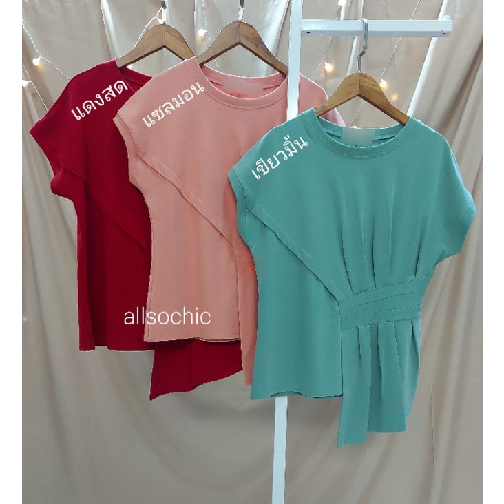 เสื้อยืดดีไซน์สวย-ใส่ละดูผอมดูมีเอว-สวยแพง-แมชได้ทุกลุ้ค-เนื้อผ้าและคัตติ้งดีมากๆค่ะ