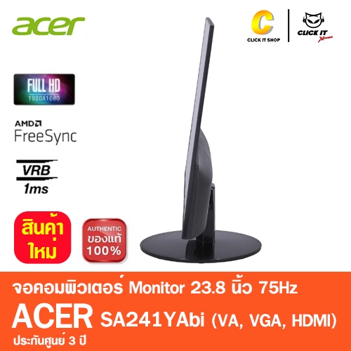 acer-led-23-8-sa241yabi-75hz-va-vga-hdmi-monitor-หน้าจอคอมพิวเตอร์-จอมอนิเตอร์-จอคอม