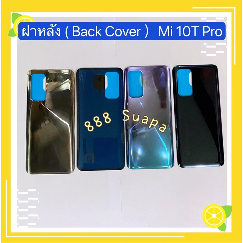 ฝาหลัง-back-cover-xiaomi-mi-10t-pro-mi-10t-งานแท้