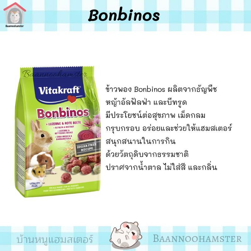 ขนมแบ่งจากแบรนด์-vitakraft-เยอรมัน