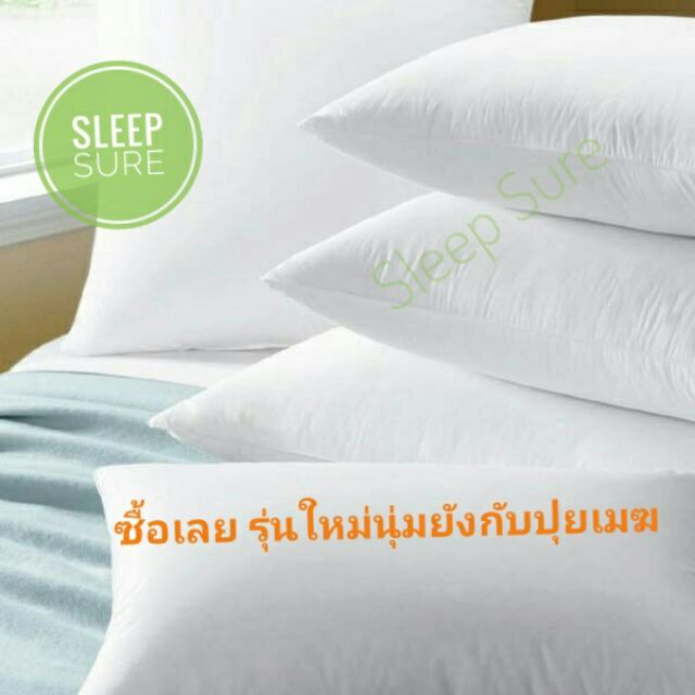 แน่นสูง] หมอนคนชอบนอนสูง หมอนขนห่านเทียม คุณภาพโรงแรม | Shopee Thailand