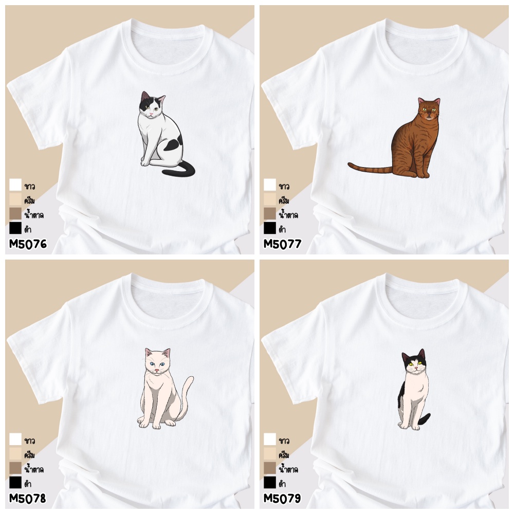 เสื้อยืดโอเวอร์ไซส์-urban-cat-collection-ทาสแมวไทยต้องเข้าแน้วววs-3xl