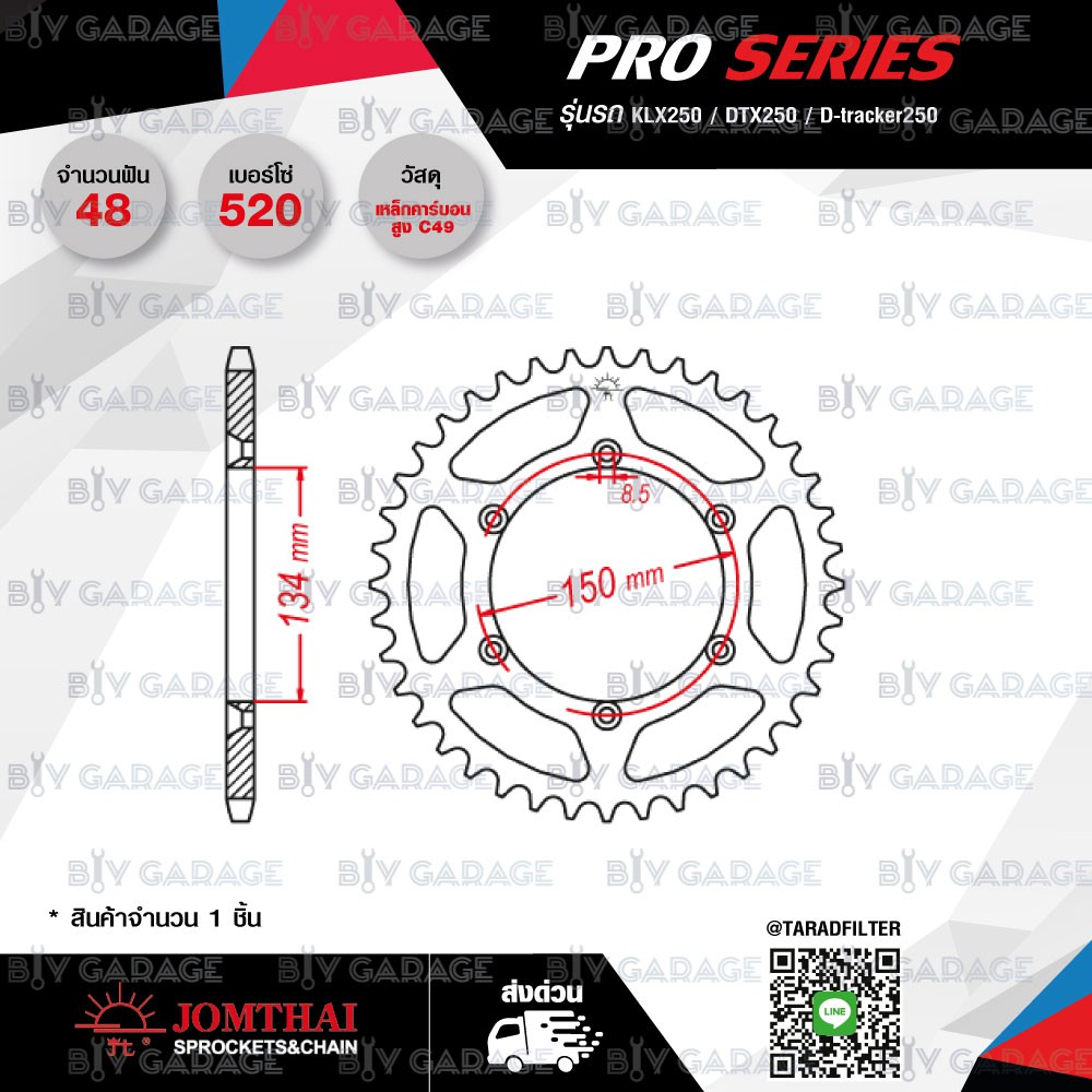 jomthai-สเตอร์หลังรุ่น-pro-series-48-ฟัน-สีดำ-ใช้สำหรับรถรุ่น-kawasaki-klx250-d-tracker-250-dtx250-jtr460ex