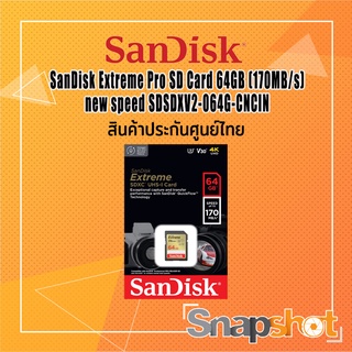 ภาพหน้าปกสินค้าSanDisk Extreme SD Card 64GB New Speed SDSDXV2-064G-CNCIN (170MB/s) ประกันศูนย์ไทย ที่เกี่ยวข้อง