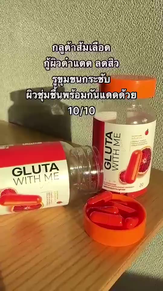 ของแท้-gluta-with-me-hya-vit-c-plus-สารสกัดจากส้มเลือด-เร่งผิวขาว-กู้ผิวคล้ำเสีย-ลดสิว-ฝ้า-กระ-จุดด่างดำ