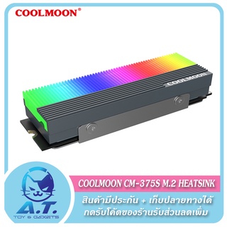 ภาพหน้าปกสินค้า❄️ Coolmoon M.2 Heat Sink ❄️ M2 Cooling CM-735S ที่เกี่ยวข้อง