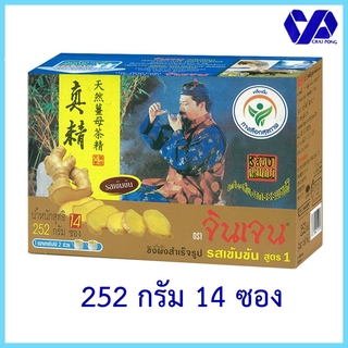 Gingen น้ำขิงจินเจน รสเข้มข้น เครื่องดื่มขิงผงสำเร็จรูป 252 g. 14 ซอง