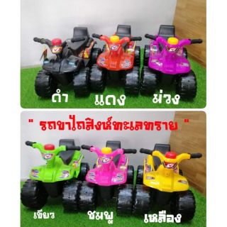 ภาพหน้าปกสินค้า🚚NTTOYS รถสิงห์ทะเลทรายขาไถ รถATV รถเด็กนั่ง รถหัดเดิน รถจ้าวทะเลทราย รถขาไถ ที่เกี่ยวข้อง