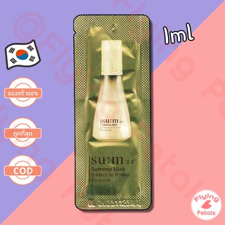 ภาพหน้าปกสินค้าSum37 Summa Elixir 8-Miracle Power Essence ครีมบำรุงผิวเต่งตึงเปล่งปลั่งและกระจ่างใส[S8X]1ml ซึ่งคุณอาจชอบสินค้านี้