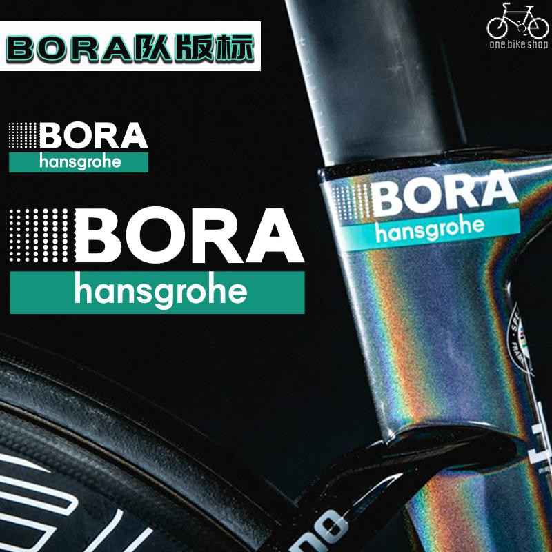 bora-hansgrohe-bora-fleet-สติ๊กเกอร์สําหรับติดตกแต่งรถจักรยาน