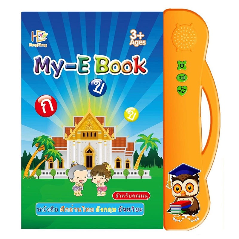 eliya-หนังสือพูดได้-mye-book-หนังสือ2ภาษา-มีทั้งภาษาไทย-และ-ภาษาอังกฤษ-ก-ฮ-a-z-หมวด-หนังสือสำหรับเด็ก-หนังเด็กมีเสียง
