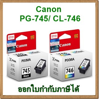 ภาพหน้าปกสินค้าหมึก Canon PG-745 สีดำ/ CL-746 3สี ของแท้ ใช้กับ Canon PIXMA IP2870, MG2570/MG2470, TS3170/ TS307/TS207 ที่เกี่ยวข้อง