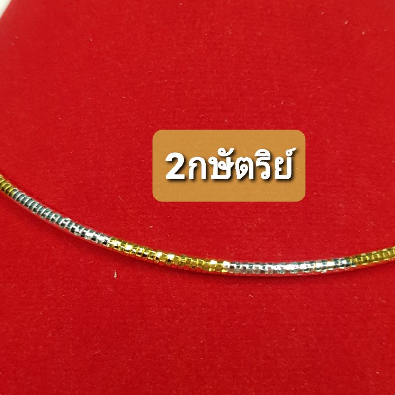 โชคเกอร์สีทอง-2กษัตริย์-นน-1บาท