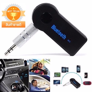 Car Bluetooth Music Receiver Hands-Free บลูทูธในรถยนต์ 310