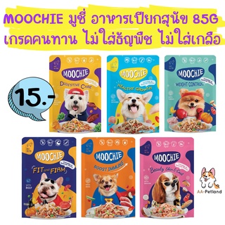 Moochie (มูชี่) อาหารเปียกสุนัข แบบ Grain Free ขนาด 85 กรัม