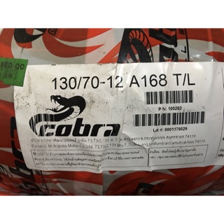 ยางนอก 130/70-12 A168 TL tubeless bkf cobra