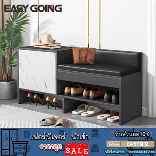 EasyGoing ตู้เก็บรองเท้า ตู้วางรองเท้าอเนกประสงค์ แบบเรียบง่ายพร้อมเบาะนั่ง มี 3 ขนาด พร้อมจัดส่ง