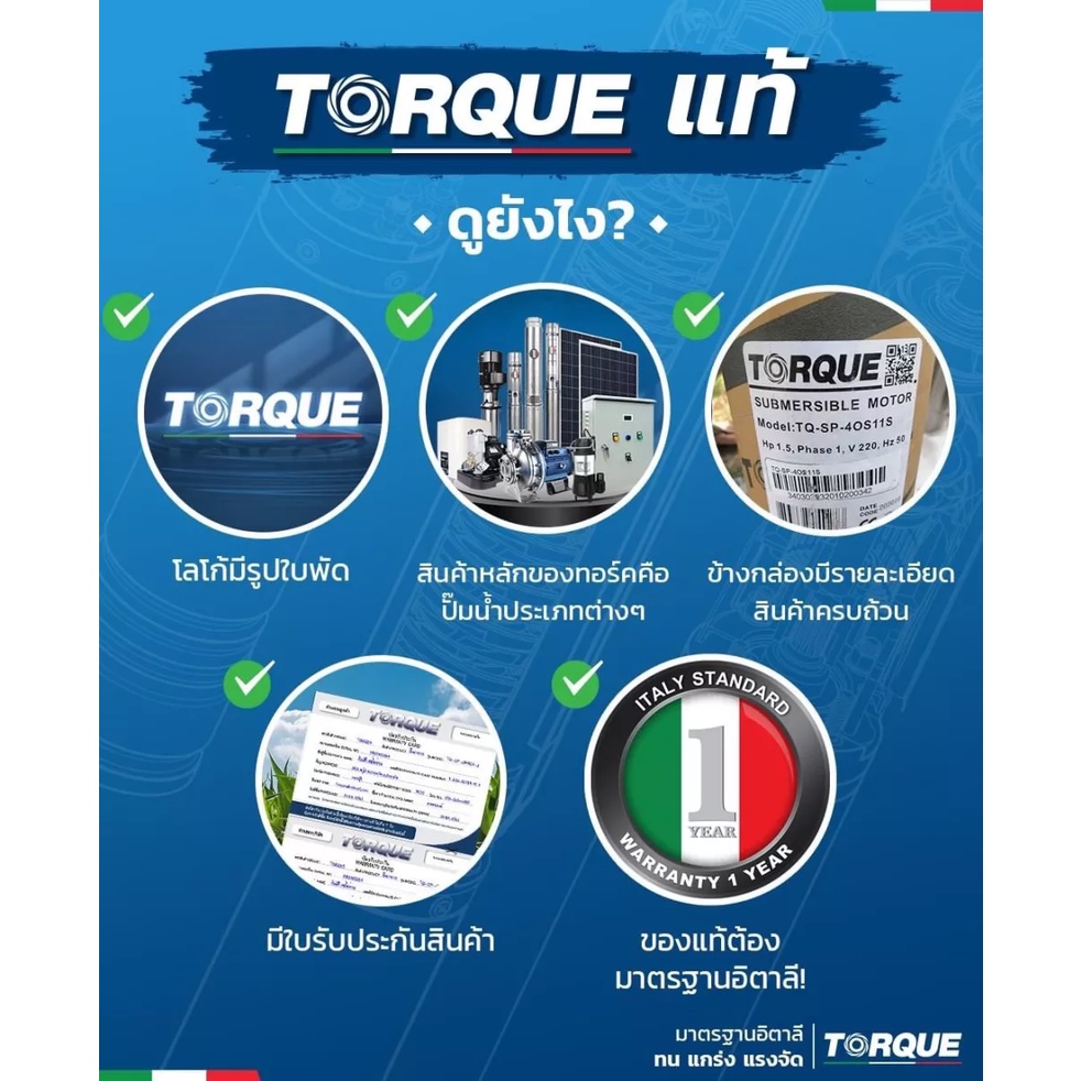 torque-ปั๊มบาดาล-ทอร์ค-1-5hp-14ใบ-1-5นิ้ว-สำหรับบ่อ-4-นิ้ว-รุ่น-tq-sp-4bm14-4-แถมฟรี-สายไฟ-50เมตร-ฝาบ่อ-และกล่องควบคุม