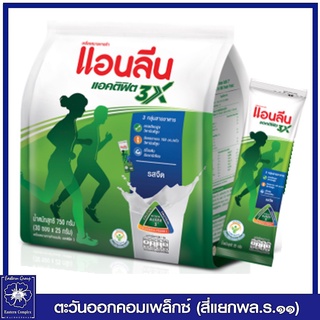 *Anlene Actifit 3 แอนลีน แอคติฟิต 3 นมผงพร่องมันเนย แคลเซียมสูงแบบชง ชนิดซอง รสจืด 28ซองx25 กรัม (700 กรัม) 9914