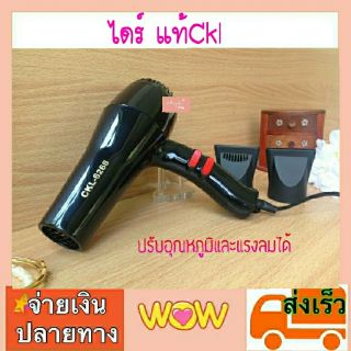 ส่งเร็ว** ไดร์เป่าผม อุปกรณ์ทำผม ที่เป่าผม เครื่องป่าผม ไดร์เป่าผม850-1200w  CKL6268 BL