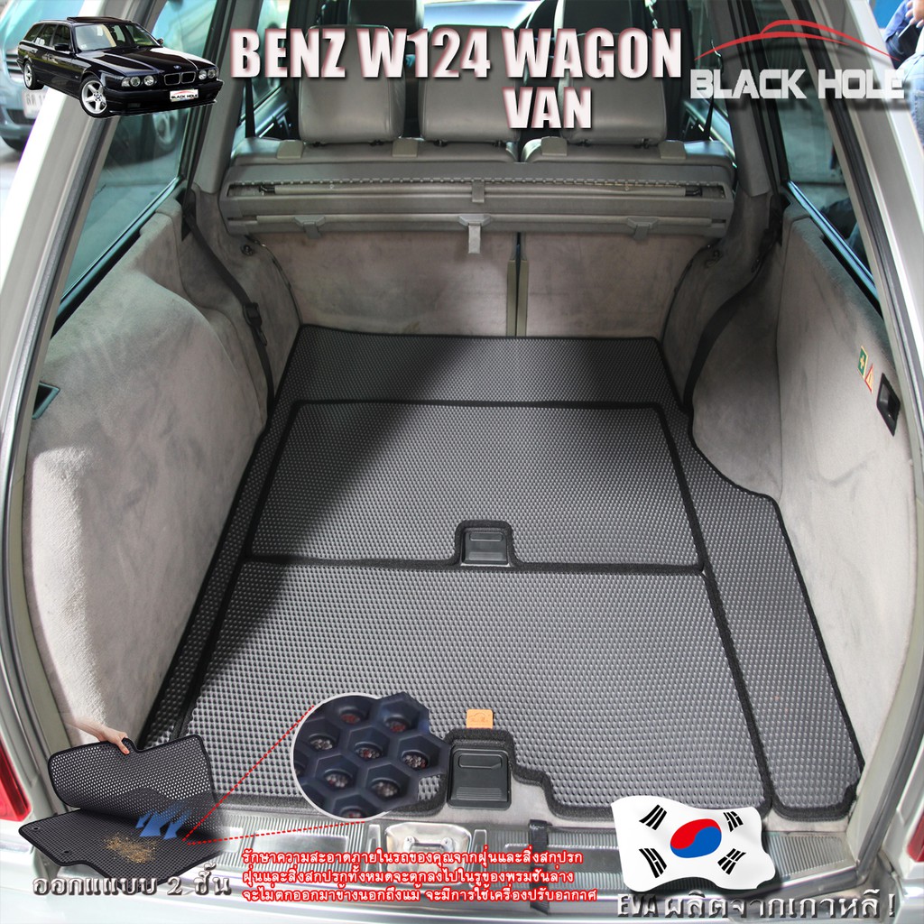 benz-w124-320te-wagon-van-1985-1996-พรมรถยนต์-w124-320te-220te-230te-300te-wagon-พรมเข้ารูป2ชั้นแบบรูรังผึ้ง-doublemat