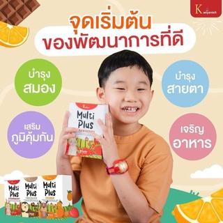 ส่งฟรี kerry  Multi Plus มัลติ พลัส วิตามินสำหรับเด็กไอคิวสูง อีคิวดี เสริมสร้างพัฒนาการ เรียนรู้สิ่งด่างๆได้รวดเร็ว