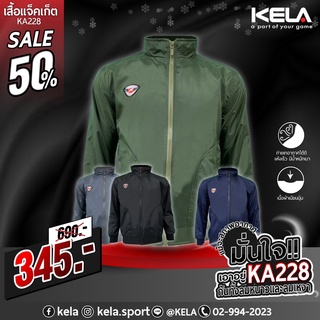 สินค้า KA228 เสื้อแจ็คเก็ต ผ้าร่ม⭐⭐