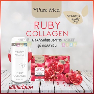 ราคา🌟Ruby Collagen Pure Med (พร้อมส่ง)ผลิต05/22รูบี้ คอลลาเจน 15 ซอง