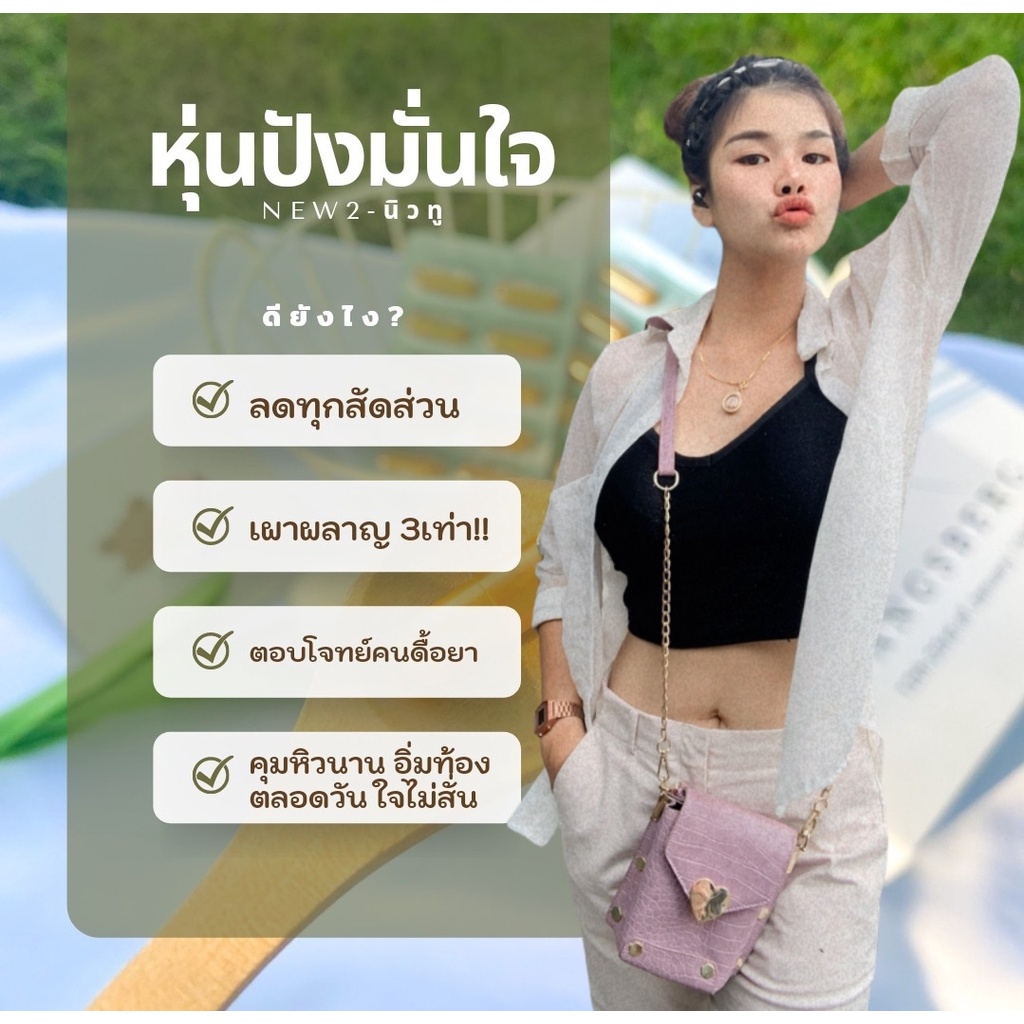 อาหารเสริมnew2-4กล่องสุดคุ้ม