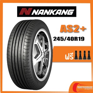 [ส่งฟรี] NANKANG AS2+  • 245/40R19 ยางใหม่ปี 2019