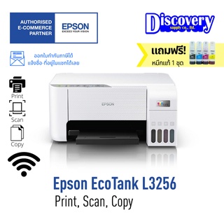 [เครื่องพิมพ์] Epson EcoTank L3256 Ink Tank Printer มัลติฟังก์ชันอิงค์เจ็ทเอปสัน ของแท้