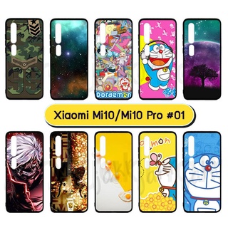 เคส xiaomi mi10 mi10 pro พิมพ์ลายการ์ตูน กรอบยางเสี่ยวหมี่ mi10 mi10pro พิมพ์ลายการ์ตูน s01 พร้อมส่งในไทย มีเก็บปลายทาง