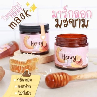 มาร์กน้ำผึ้งมะขาม Tamarind honey mask