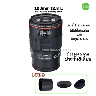 Canon EF 100mm F2.8 L IS MACRO full Frame Lens เลนส์มาโคร ถ่ายเหรียญ ถ่ายคนสวย ละลายหลัง portrait มือสองคุณภาพ มีประกัน