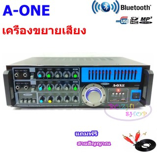 เครื่องขยายเสียง ฺBLUETOOTH คาราโอเกะ เพาเวอร์มิกเซอร์ USB MP 3 SD CARD รุ่น A-ONE 3022+สาย