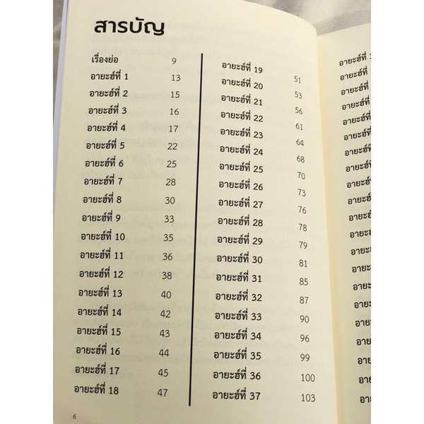 หนังสือครอบครัวนบียูซุฟ-เรียนรู้ครอบครัวต้นแบบ