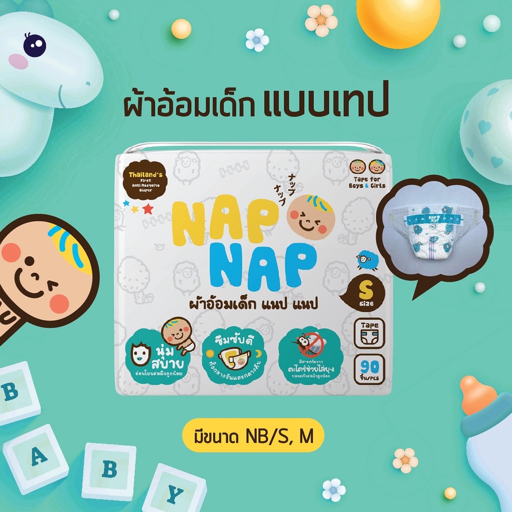 ผ้าอ้อมเด็ก-nap-nap-แพมเพิสเด็กไล่ยุง