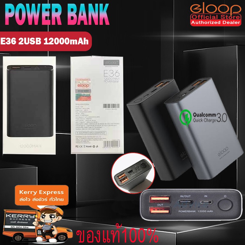 eloop-e36-2usb-แบตสำรองความจุ-12000mah-พร้อมส่ง