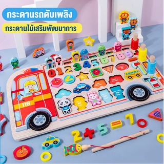 กระดานไม้ เสริมพัฒนาการ บล็อคไม้ เกมตกปลาเสริมทักษะรอบด้าน ฝึกการสังเกตการจำพัฒนากล้ามเนื้อมัดเล็กชุดของเล่นเด็กพร้อมส่ง