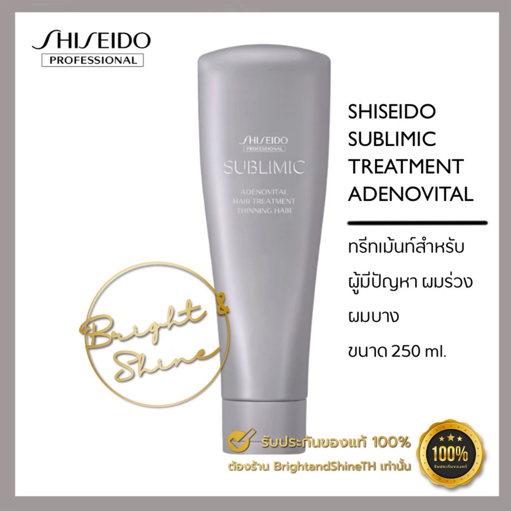 shiseido-sublimic-adenovital-shampoo-treatment-power-shot-ชิเชโด้-อะเดโนไวทัล-แชมพู-ทรีทเม้นท์-สำหรับผมร่วง-ผมบาง