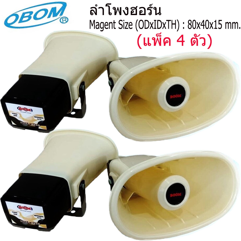 boom-ลำโพงฮอรน์100w16ohm-รุ่นbh-20-ลำโพงฮอร์น-ปากฮอร์น-horn-ลำโพงฮอร์นพร้อมยูนิต-ลำโพงประกาศ-ลำโพงรถแห่-ลำโพงติดรถขายของ